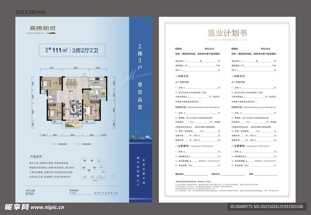 户型图