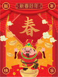 新年海报单页财神元宝插画背景