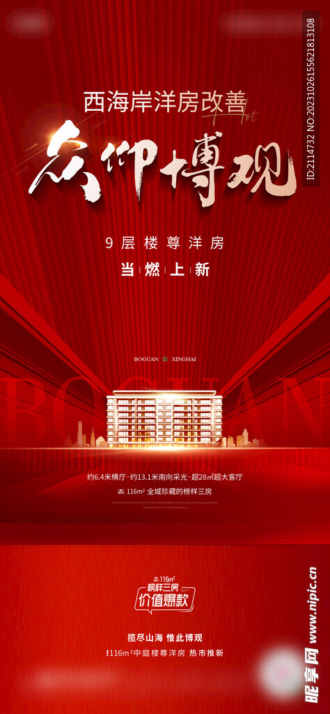加推