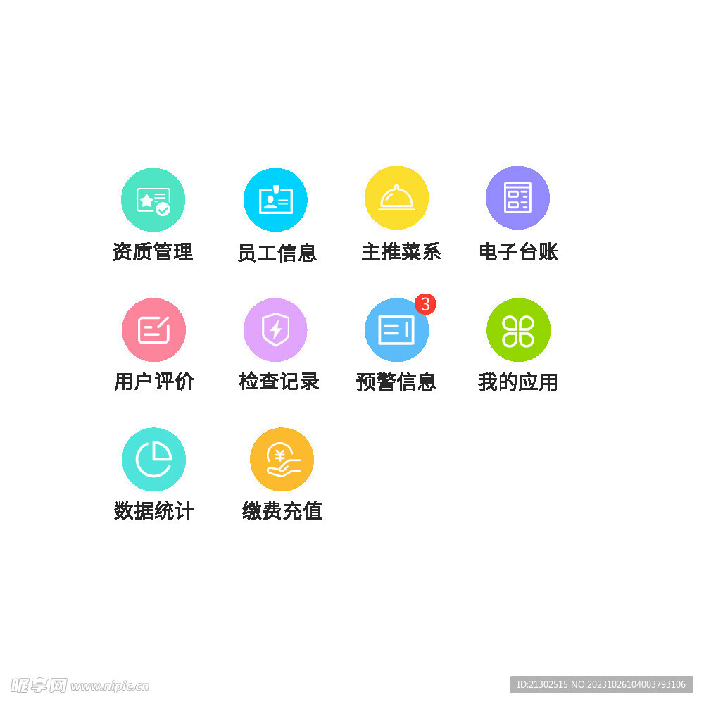 图标