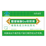 辅酶q10软胶囊