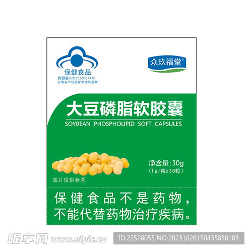 大豆磷脂软胶囊