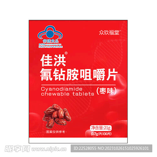 氰钴胺咀嚼片