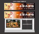 烧烤大排档灯箱门头