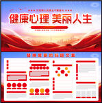 心理治疗