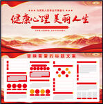 心理治疗