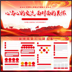 心理治疗