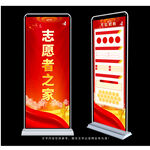 志愿者之家