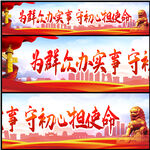 党建标语