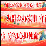 党建标语