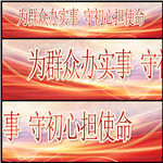 党建标语