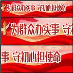 党建标语