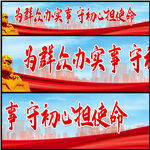 党建标语