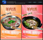 羊肉汤