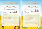 研学任务卡