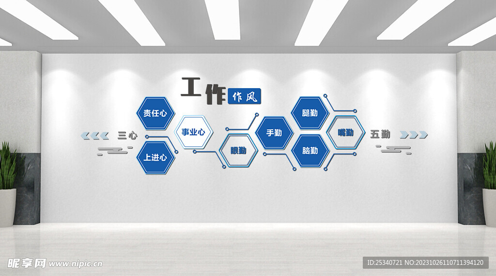 企业文化墙 公司文化墙 背景墙