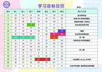 学习卡