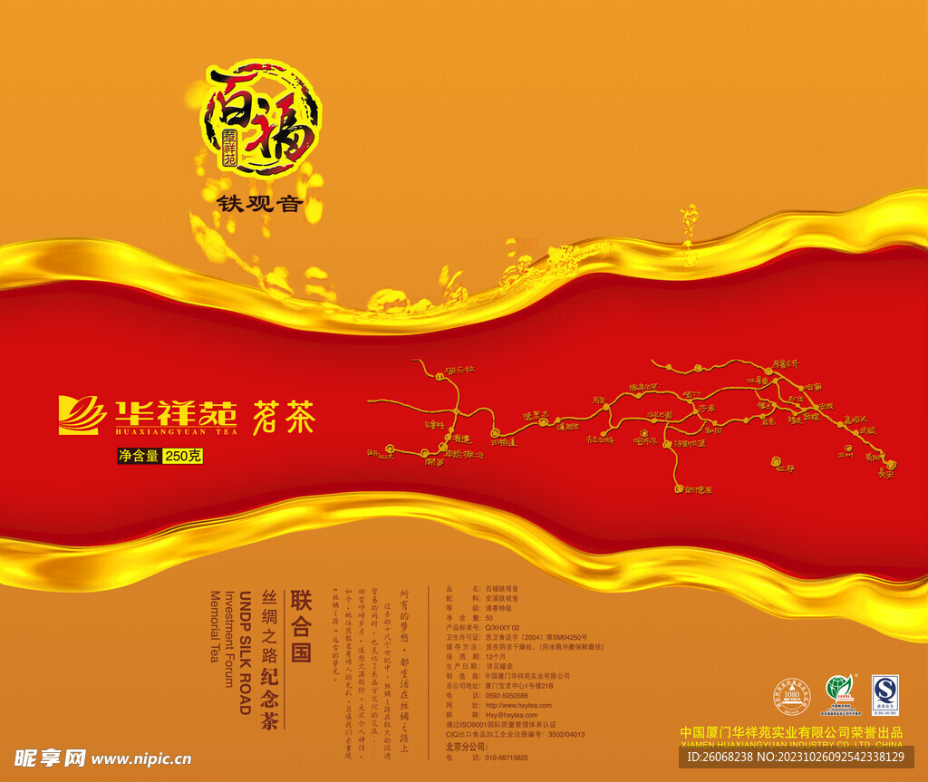 茶盒包装