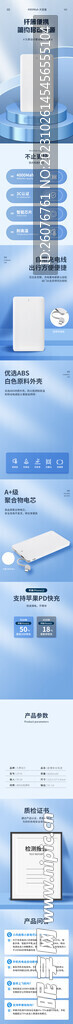 淘宝详情页