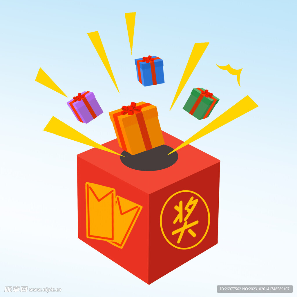  幸运抽大奖 
