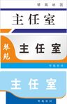 门牌