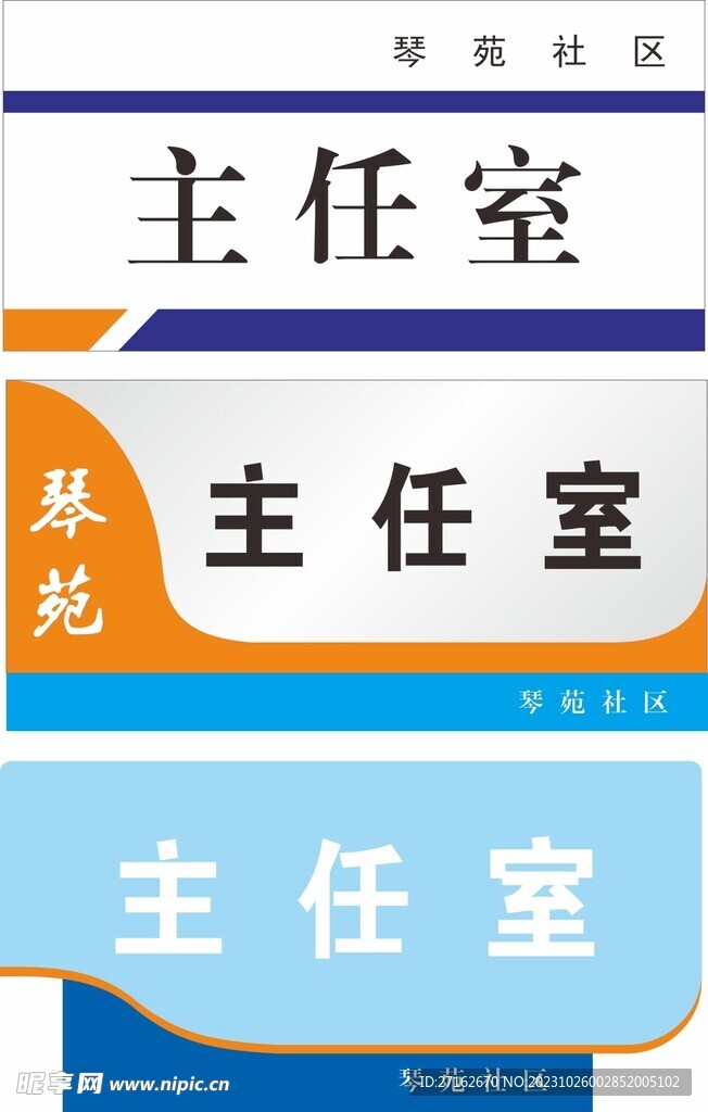 门牌