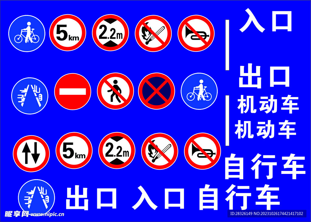 交通标志地库