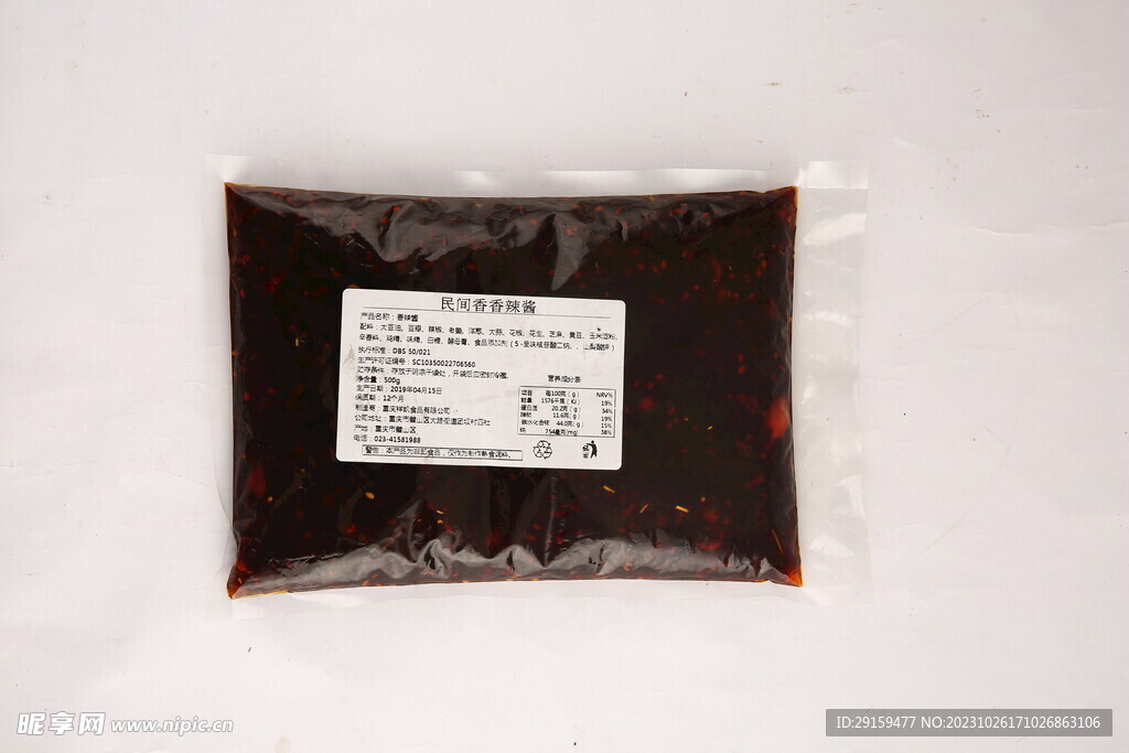           火锅红油 