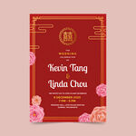 中式婚礼请柬图片
