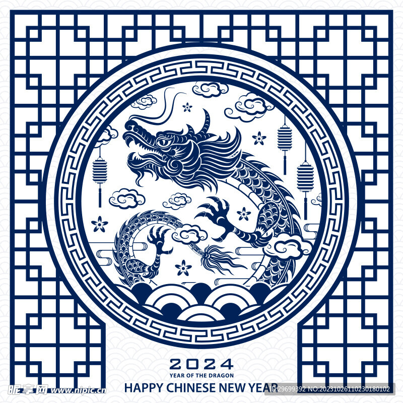 龙年