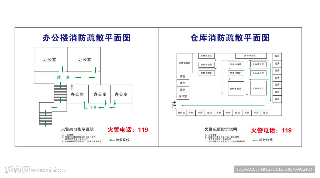 电信仓库平面图