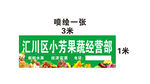 水果店门头
