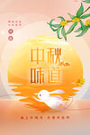 中秋节
