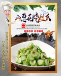 山葱花烧丝瓜