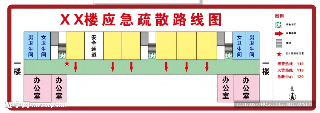 学校紧急疏散图