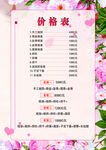 美容缩组价格表