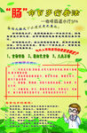 肠命百岁疗养法