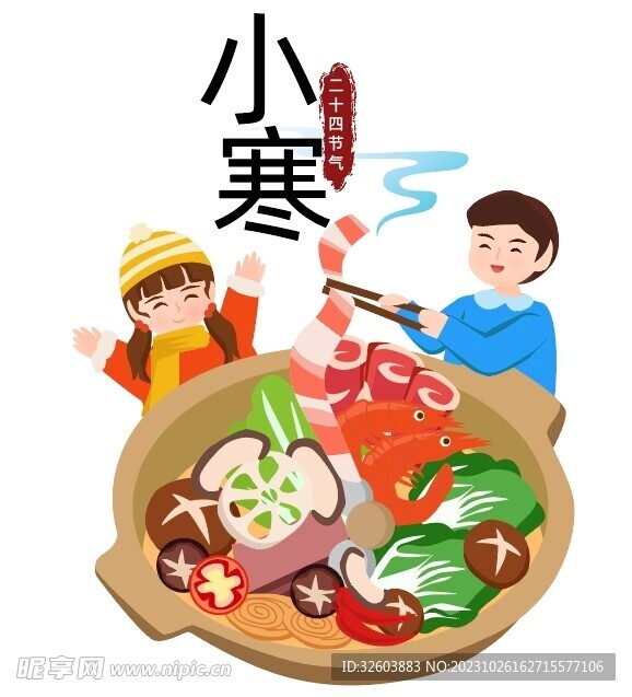 吃火锅