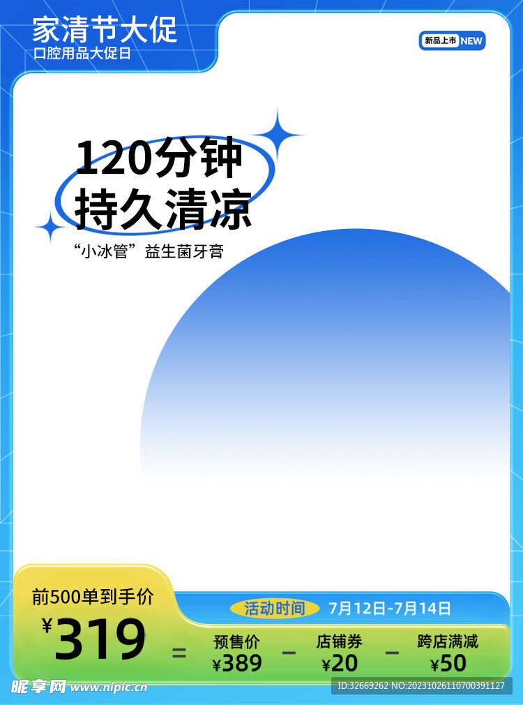 蓝色撞色系家清日用百货商品主图