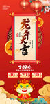 龙年年货