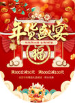 年货吊旗