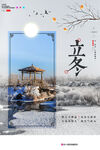 立冬快乐