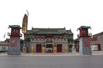 天波杨府