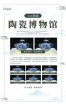 陶瓷博物馆