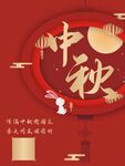 中秋