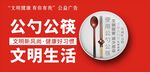 公勺公筷