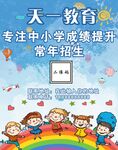 培训招生班