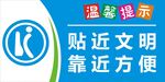 贴近文明靠近方便
