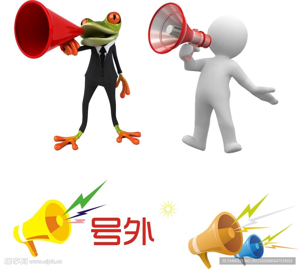 卡通号外