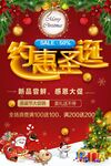 约惠圣诞节